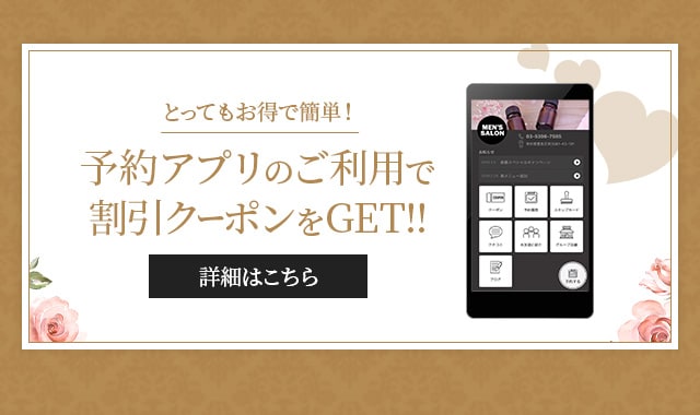 予約アプリ